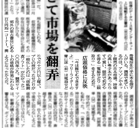 日経新聞ネットと文明
